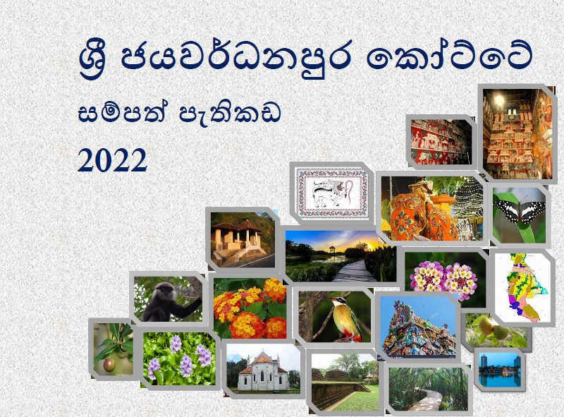 Sampath Pethikada